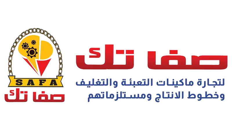 شركة صفا تك | ماكينات التعبئة والتغليف وخطوط الإنتاج